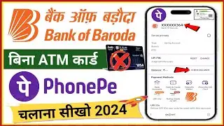 bank of baroda upi pin set without debit card | bank of baroda bina atm ke phonepe kaise banaye 2024