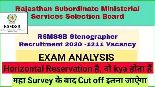 Rajasthan stenographer Cut off 2021 | RSMSSB Steno me Horizontal Reservation hai | RSMSSB Steno