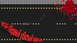 Cataclysm DDA -ep.6- Ангары и дозорная башня ми-го