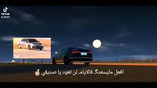 تصميم Loko2 مع شيلات