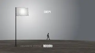 LUMEN — Смерч [альбом 