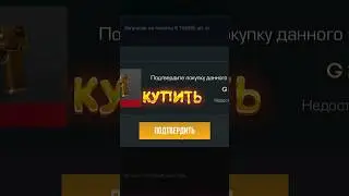 ЧТО ЛУЧШЕ КУПИТЬ НОЖ ИЛИ СКИНЫ?