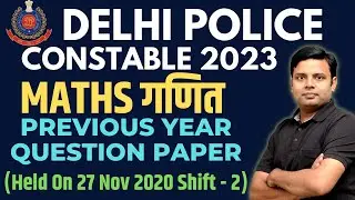 DELHI POLICE CONSTABLE previous year question paper|DELHI POLICE CONSTABLE Maths previous year paper