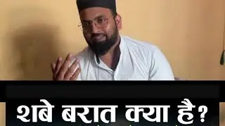 Shab e barat pr kya karen?