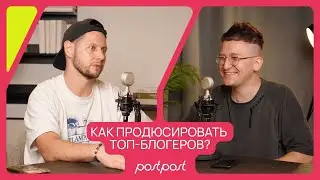 Заговоры маркетинга: Продюсер ГОАР, Семен Кривцов о продюсированнии блогеров, инфобизе и ошибках