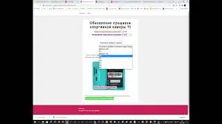 Как обновить прошивку на Xiaomi экшен камере