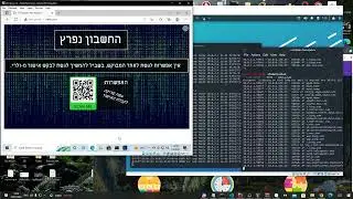 סייבר אבטחת מידע - תשתית שיעורי בית
