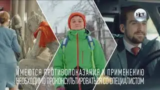 Начало эфира (НСТ, 16.01.2019)