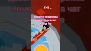 Давайте превратим коментарии в чат Adopt me?)
