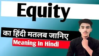Equity meaning in hindi | Equity ka matlab kya hota hai || Spoken English | शिक्षा_PM_तक