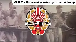 KULT - Piosenka młodych wioślarzy [OFFICIAL VIDEO]