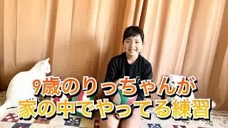 【バレーボール】天井の低い家の中でもできる練習方法【りっちゃん】