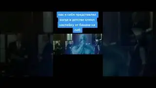 ТИКТОК-С МЕМ 