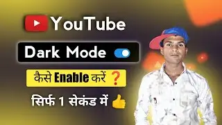 YouTube Par Dark Mode Kaise Enable Kare 2023❓️ | How To Enable Dark Mode On YouTube 2023❓️