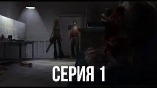 Obscure Прохождение 1 ᐅ Начало Ада
