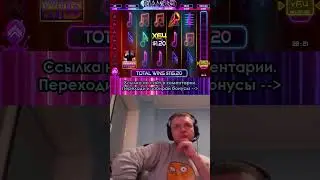Папич заносит в DIAMOND казино #папич