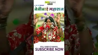 Prabhuro Bhajan Kar Lenu Re Sajan Bhav Sagar Tar Janu 02 | Bebibai Maharaj Malasoli