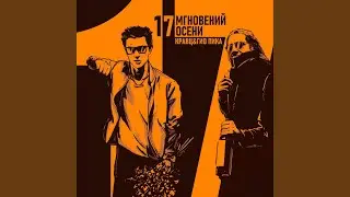 Всё в наших руках