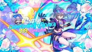 ОНА ВЫШЛА! Крутки Серебряный Волк 999 уровня  в Honkai: Star Rail