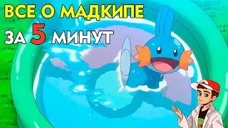 ⏰ Mudkip: Everything about Pokémon in 5 minutes!