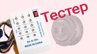 КАК ПРОВЕРИТЬ мотор электро велосипеда на исправность