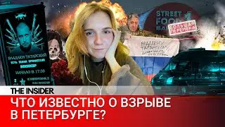 Взрывная девочка. Кто устроил взрыв пропагандиста Татарского