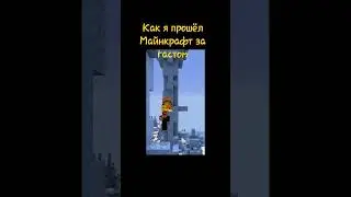 #стив
