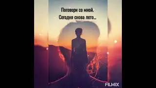Поговори со мной...#стихи #стихиолюбви