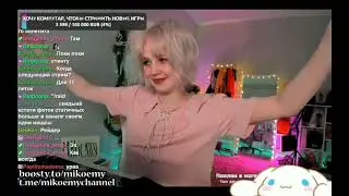 mikoemy moment