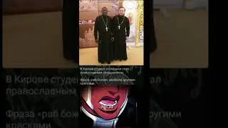 Пуччи в реал лайф#джоджо#пуччи#бог#церковь#jojo#jojomem#рай