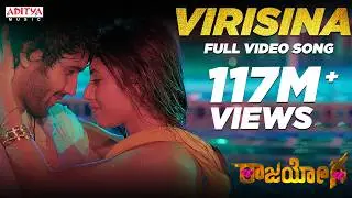 Virisina Full Video Song (Telugu) | Raajahyogam | Sai Ronakh, Ankita Saha | Ram Ganapathi | Arun