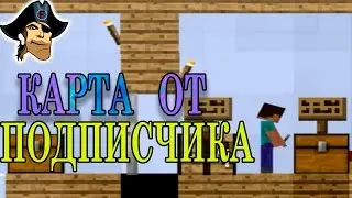 КАРТА ОТ ПОДПИСЧИКА  Paper Minecraft 2D развлекательное видео для детей