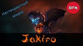 DFN - Jakiro #10 [Нестандартный мидер.]