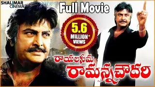 Rayalaseema Ramanna Chowdary Full Length Movies || Mohan Babu, Jayasudha, Priya Gill