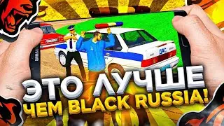 ЛУЧШИЙ КРМП МОБАЙЛ С БОНУСОМ | КОПИЯ БЛЕК РАШИ | ТОЧНАЯ КОПИЯ BLACK RUSSIA