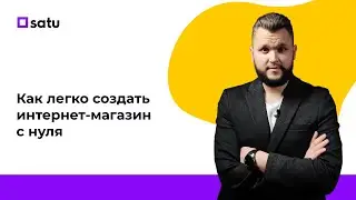 Урок 4. Основные настройки интернет-магазина