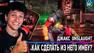 НОВЫЙ САМЫЙ СИЛЬНЫЙ ЗОЛОТОЙ ПЕРСОНАЖ! ДЖАКС БРИГГС ONSLAUGHT В Mortal Kombat Mobile