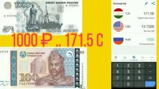 10 апреля 2022 г.Курсы Валют
Таджикистан .