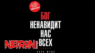 Могучая эрекция, под названием киноиндустрия. Хэнк и Тод дерутся. Сериал 