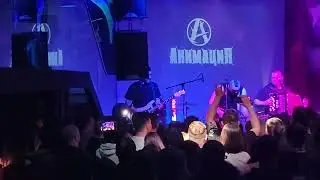 АнимациЯ - Черта (02.03.2023)
