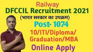 DFCCIL Recruitment 2021|DFCCIL Vacancy 2021| DFCCIL Latest Recruitment 2021| Latest Job Update 2021