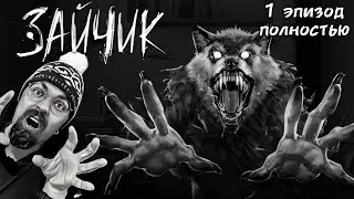 FULL EPISODE / bunny / Tiny Bunny / fly owl / walkthrough in Russian / Igor Sha Play