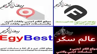 شرح افضل 4 مواقع لمشاهدة و تحميل الافلام و المسلسلات مترجمة و بجودة عالية