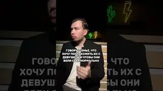 Когда знакомишь её с семьёй 😂 