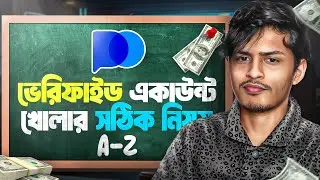 কিভাবে খুবই সহজে Pocket Option Account Create & Verify করবে?