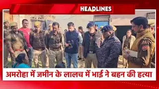 NEWS ABHITAK HEADLINES 01.12.2025