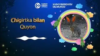 Ertaklar: Chigirtka bilan Quyon │ Ертаклар: Чигиртка билан Қуйон