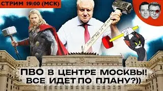 ИТОГИ НЕДЕЛИ: Путин в проруби | Минобороны готовится к ударам по Москве | Инновационное кадило!