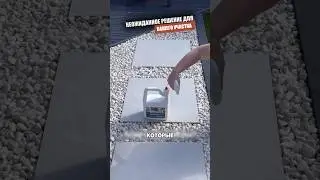Это средство лучшее решени для вашего участка