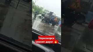ремонт дорог Черногорск #яндекс #хакасия # прокуратура